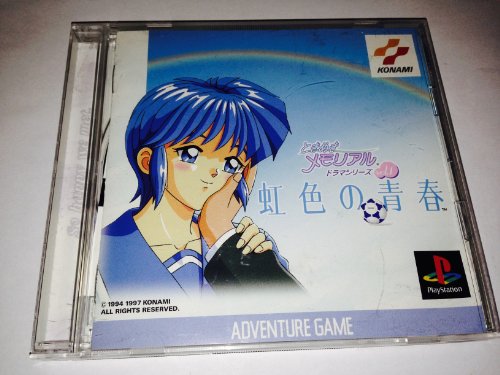 ①ときめきメモリアルドラマシリーズvol.1 虹色の青春　PSソフト 51+eQaEnrqL.jpg